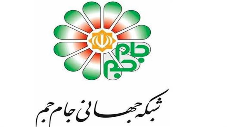  شبکه جام‌جم تعطیل می‌شود؟​ 