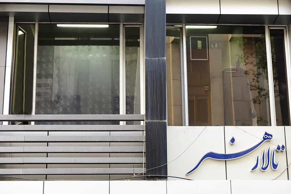 شیوه نامه تالار هنر برای اجرای عمومی آثار منتشر شد