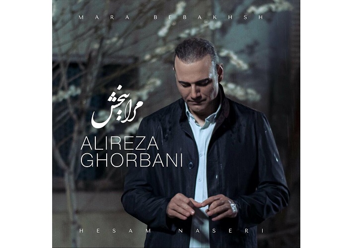 عاشقانه ای دیگر از علیرضا قربانی