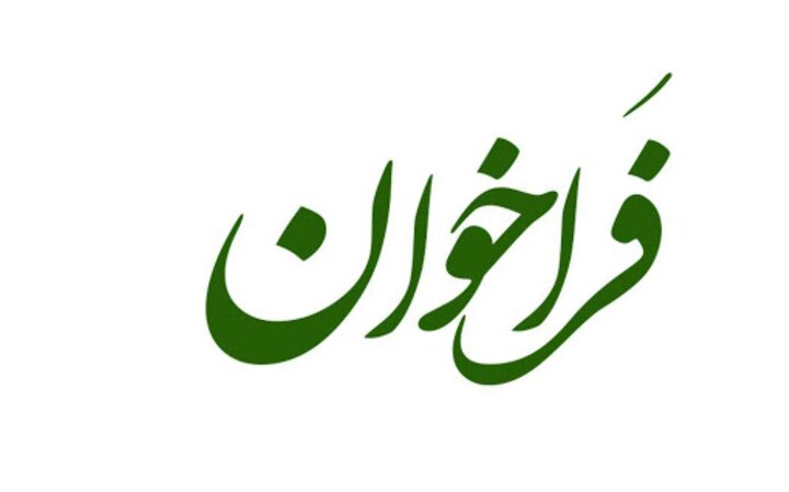 فراخوان پیچینگ جشنواره فیلم کوتاه تهران منتشر شد