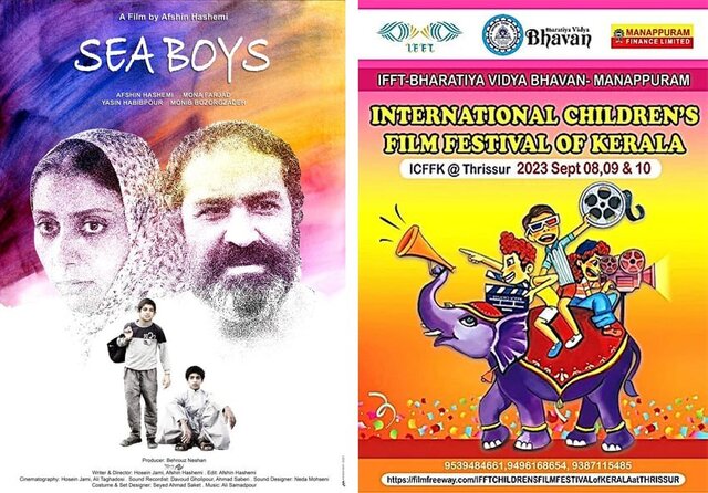 «پسران دریا» راهی هند میشود  «پسران دریا» راهی هند میشود