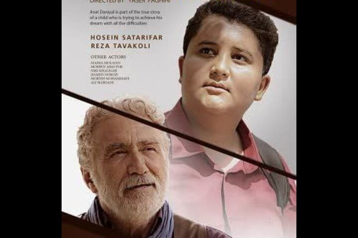 فیلم کوتاه «آوات دانیال» آماده نمایش شد