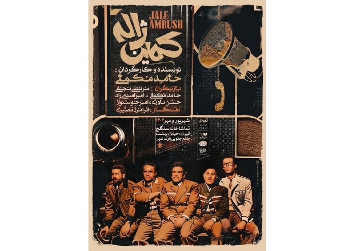 اجرای دو نمایش جدید در راه تماشاخانه سنگلج اجرای دو نمایش جدید در راه تماشاخانه سنگلج