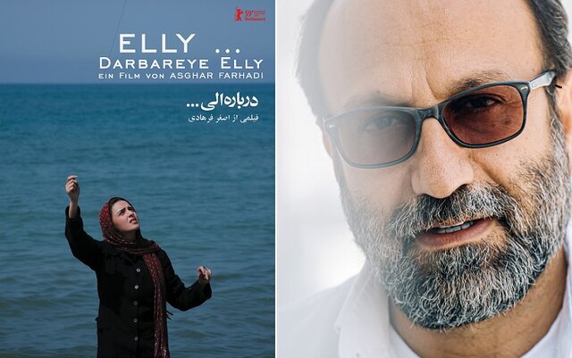  «درباره الی» میهمان «اینگمار برگمن» می‌شود