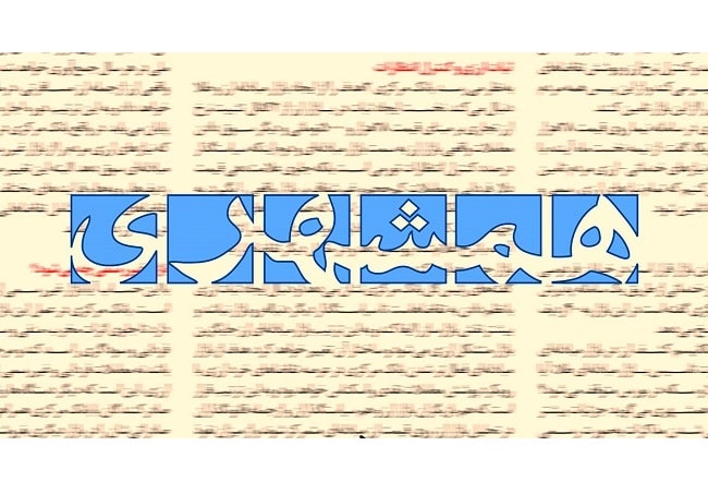  عکس توهین‌آمیز ارگان رسانه‌ای شهرداری تهران از یک بازیگر زن 