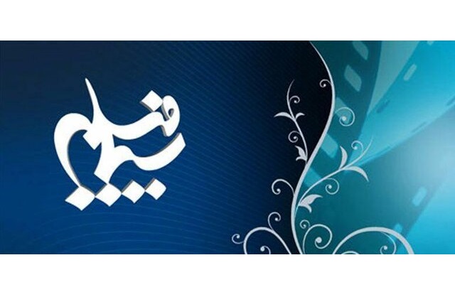  حذف گروه‌های فیلم و سریال شبکه‌ها/ تغییر در سیمافیلم