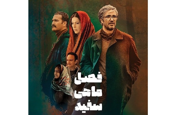  محمدرضا فروتن با «فصل ماهی سفید» در سینما