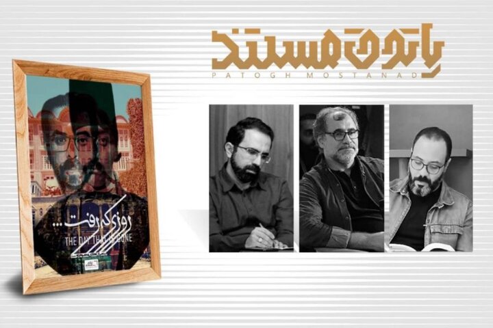 «روزی که رفت» اکران می‌شود/ نقداثری درباره ویرانی بافت تاریخی مشهد