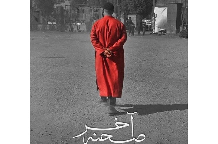  یک تصویر تازه از تعزیه در «صحنه آخر»