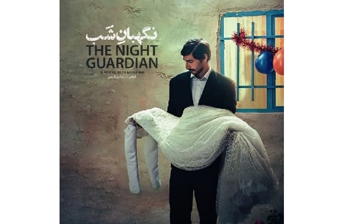 میرکریمی در «نگهبان شب» با تکیه بر هنر و تجربه فیلمی اثرگذار خلق کرده است