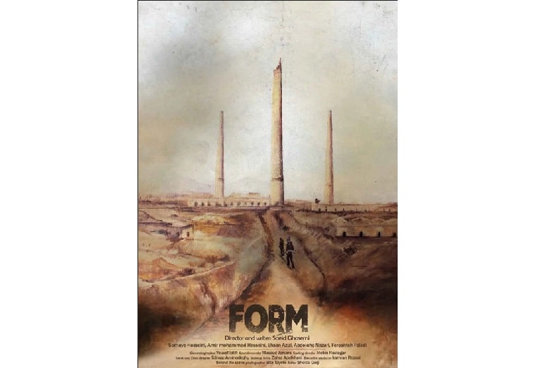 حضور فیلم کوتاه 