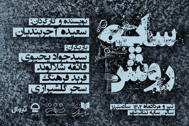 پیش فروش سه روز نخست نمایش 