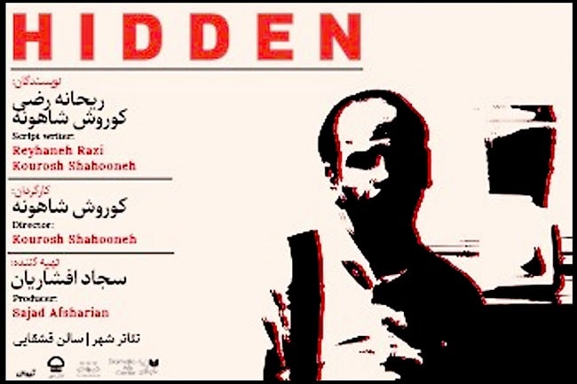 اجرای «هیدن» در تالار قشقایی تئاتر شهر آغاز شد 