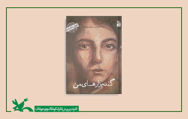  داستان رفاقت کیارستمی با آغداشلو