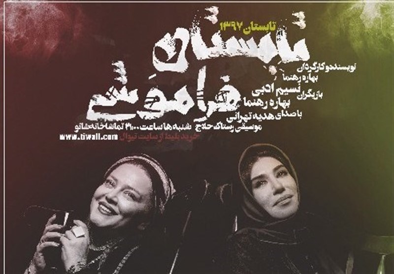 صدای هدیه تهرانی در تماشاخانه شانو