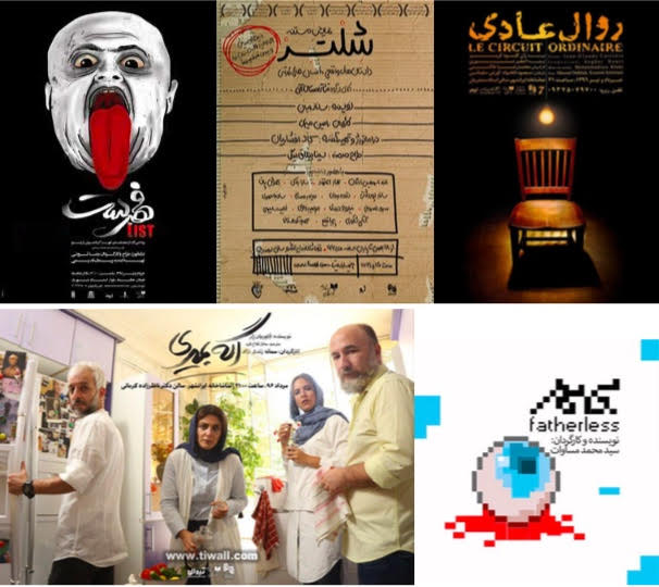 روایت پوسترهای آواره در گوشه و کنارخیابان…