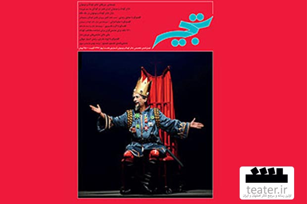 نخستین فصلنامه تخصصی کودک و نوجوان منتشر شد