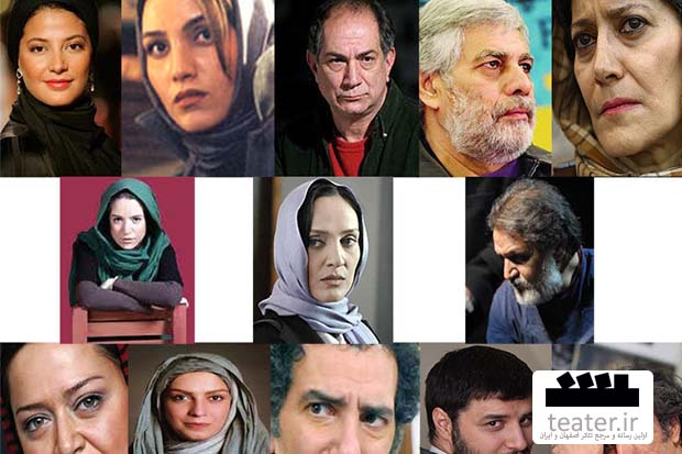 چهره‌های بازیگری؛ از سینما و تلویزیون تا نمایش‌های در حال اجرا