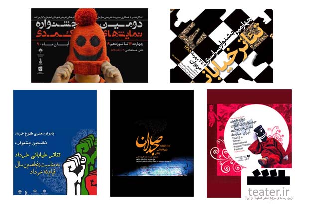 داستان بیت‌المالی که برباد رفت/جشنواره هایی برای پر کردن بیلان کاری