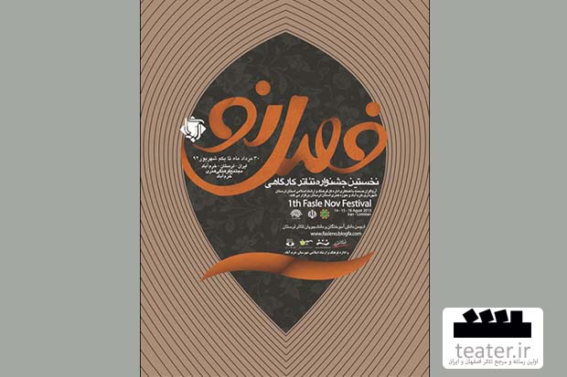 اجرای نمایش خیابانی 