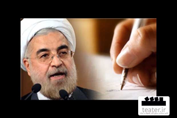 اعضای مؤسسه هنرمندان پیشکسوت به رئیس جمهور نامه نوشتند اعضای مؤسسه هنرمندان پیشکسوت به رئیس جمهور نامه نوشتند