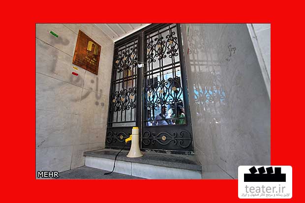 تقدیم یک نمایش به قفل در خانه سینما