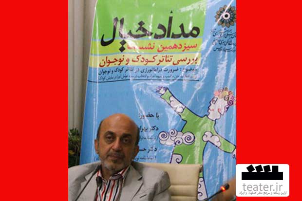 دراماتورژی در تئا‌تر کودک و نوجوان ضروری است