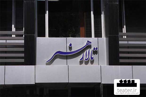 روزشماری برای افتتاح تئاترشهر همدان/آخرین خبرها از بازسازی تالار هنر روزشماری برای افتتاح تئاترشهر همدان/آخرین خبرها از بازسازی تالار هنر