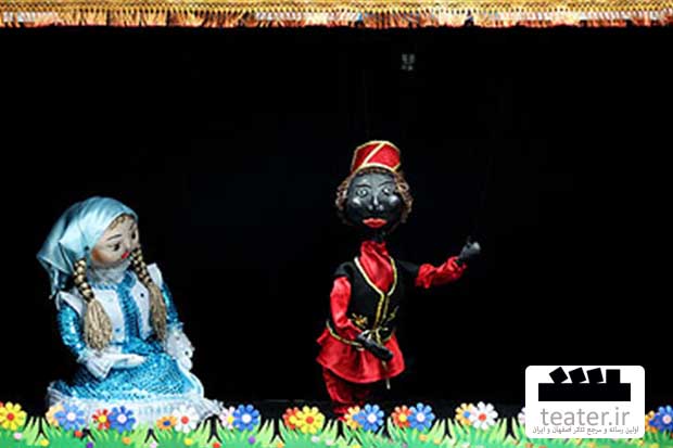 خیمه‌شب بازی 