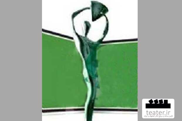 ثبت‌نام در جشنواره تئاتر دانشگاهی الکترونیک شد