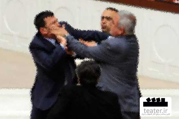 داوران را کتک زدند/جنجال در جشنواره تئاتر شهرکرد