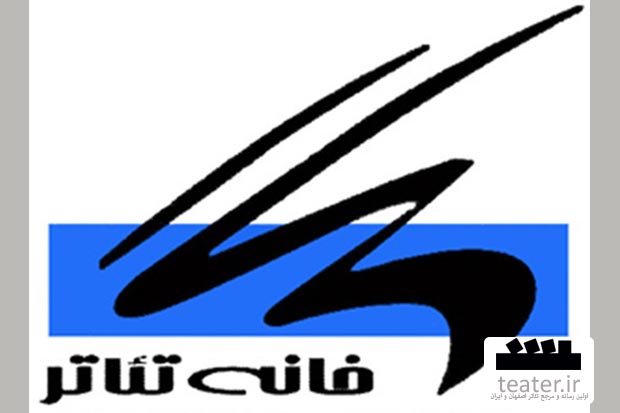 انتخابات هیأت مدیره کانون کارگردانان خانه تئاتر برگزار می‌شود