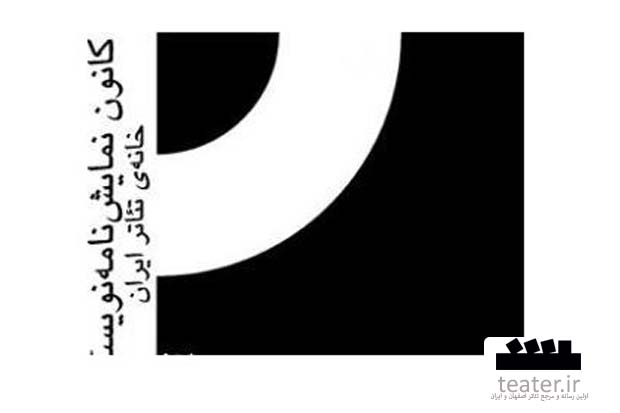 میراث دولت دهم دست از سر تئاتر برنمی‌دارد