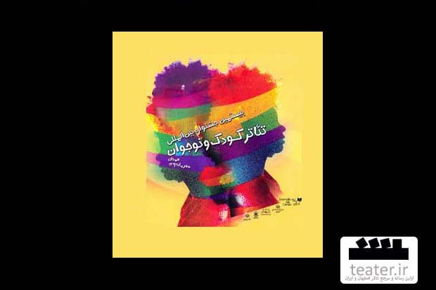 میهمانان جشنواره تئاتر کودک از 8 کشور به همدان رسیدند میهمانان جشنواره تئاتر کودک از 8 کشور به همدان رسیدند