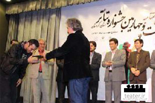 بیست و چهارمین جشنواره تئاتر استان کردستان برگزیدگان خود را شناخت