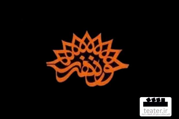 کتاب بیست‌ودومین جشنواره تئاتر «سوره ماه» منتشر شد