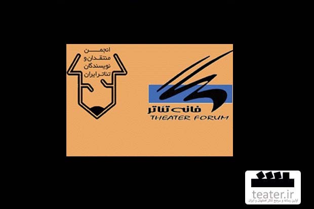 نامزدهای دوازدهمین مسابقه مطبوعاتی سالانه انجمن منتقدان و نویسندگان خانه تئاتر معرفی شدند