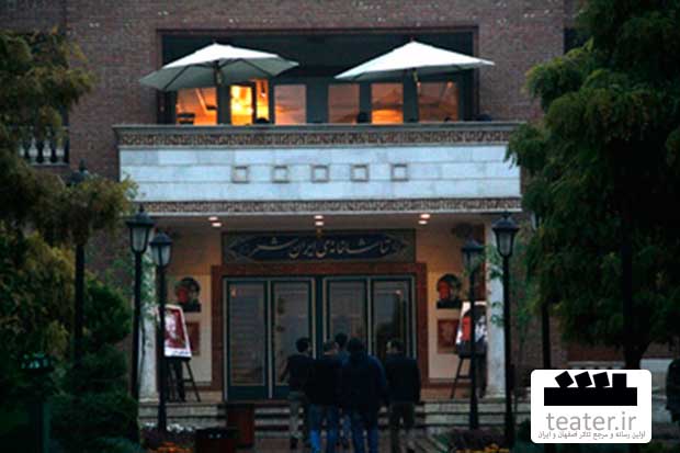 تاریخ تعطیلی تماشاخانهی «ایرانشهر» در ایام سوگواری محرم اعلام شد تاریخ تعطیلی تماشاخانهی «ایرانشهر» در ایام سوگواری محرم اعلام شد