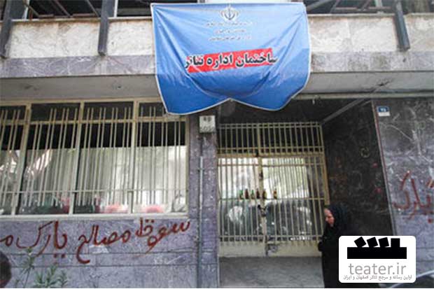 معاون امور هنری دستور تخریب و ساختوساز اداره تئاتر را صادر کرد معاون امور هنری دستور تخریب و ساختوساز اداره تئاتر را صادر کرد