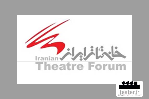 هیئت مدیره جدید کانون نمایشنامه‌نویسان خانه تئاتر معرفی شد