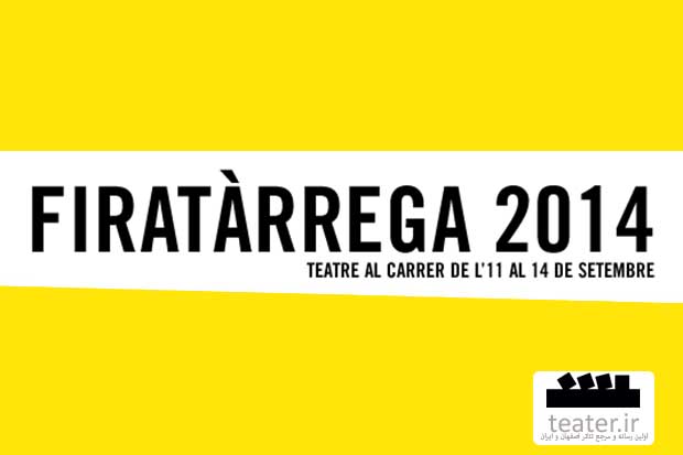 انتشار فراخوان بازار فیرا تاریگا اسپانیا (بازار بین المللی هنرهای نمایشی)