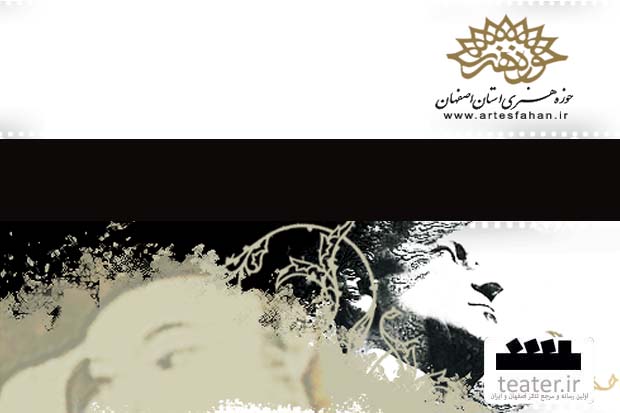 پاتوق یکشنبه‌های تئاتر در حوزه هنری اصفهان