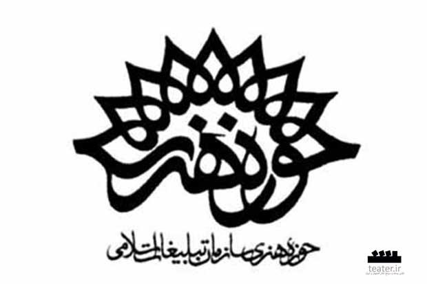 نمایش «جامانده» در سالن مهر حوزه هنری بر روی صحنه می رود نمایش «جامانده» در سالن مهر حوزه هنری بر روی صحنه می رود
