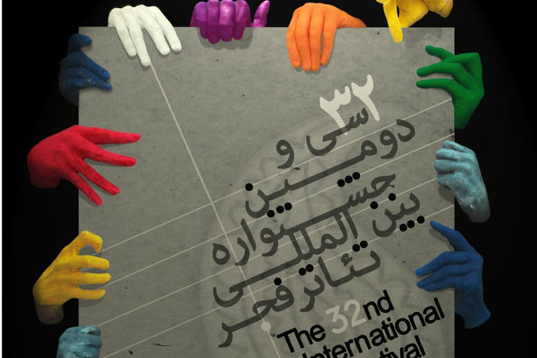 آثار نهایی بخش چشم انداز تئاتر فجر اعلام شد