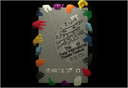 تئاتر اولی‌های فجر 32 در یک نگاه