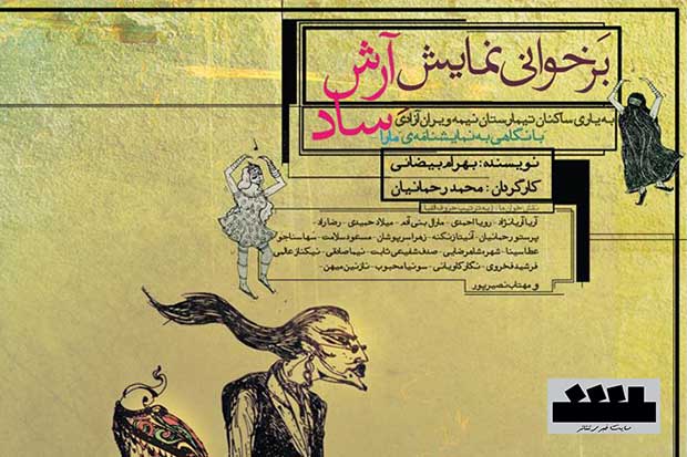 تماشاگران تئاتر در انتظار 