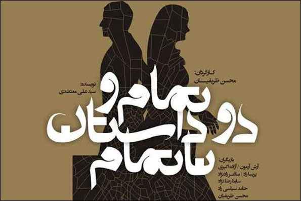 قطره‌های آب از روابط انسانی می‌گویند/