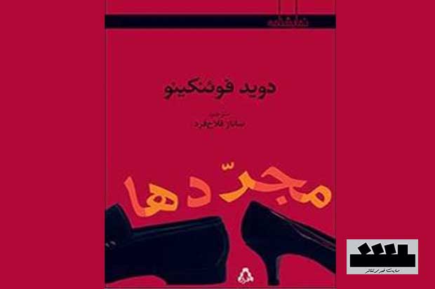 آغاز دوره جدید شنبه های نمایشنامه خوانی در باغ موزه قصر
