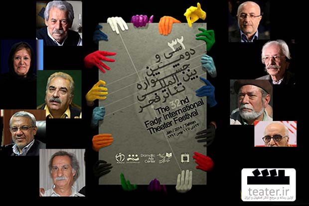 جشنواره بین المللی تئاتر فجر در کیش کلید خورد