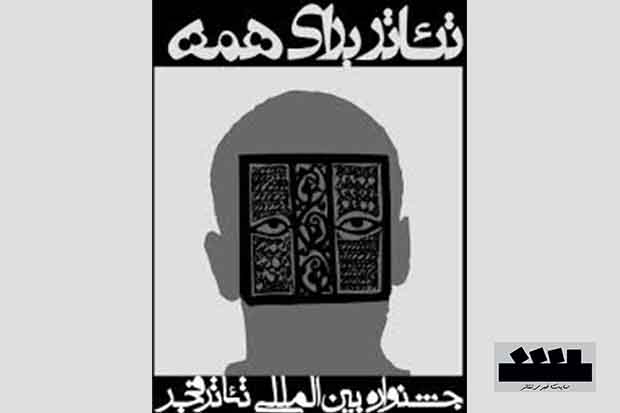 برگزاری کارگاه آموزشی ویژه بانوان در جشنواره تئاتر فجر